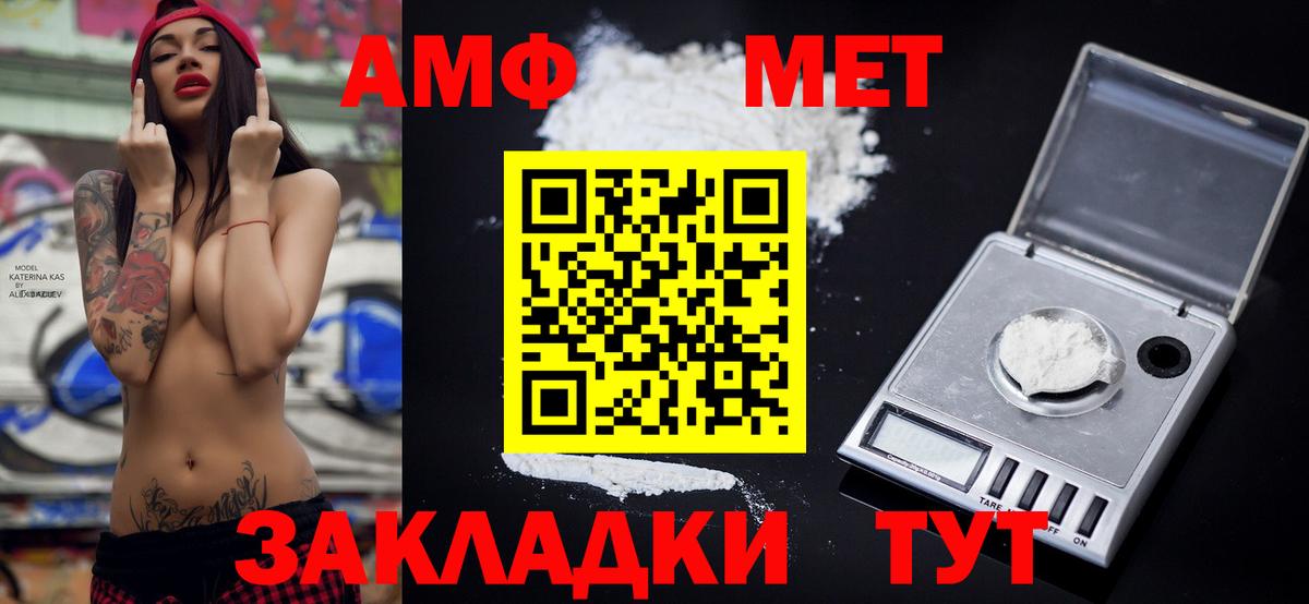 Радужный  АМФЕТАМИН VHQ  АМФЕТАМИН  Вход с VPN 