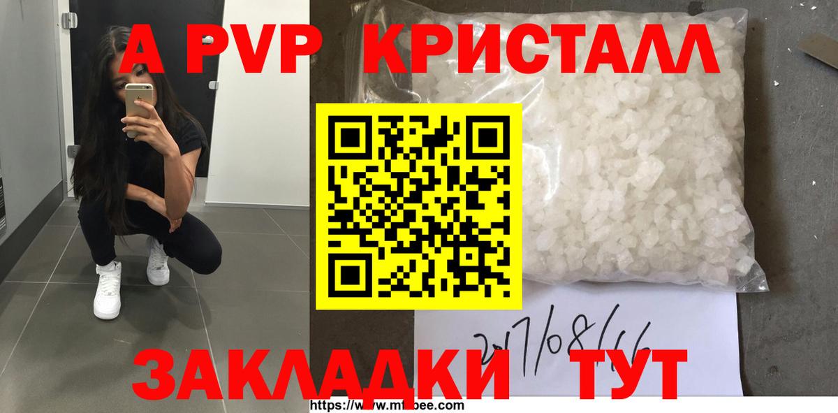 Alpha PVP  Вход с VPN  Alpha PVP СК  что такое   A PVP СК КРИС  Радужный 
