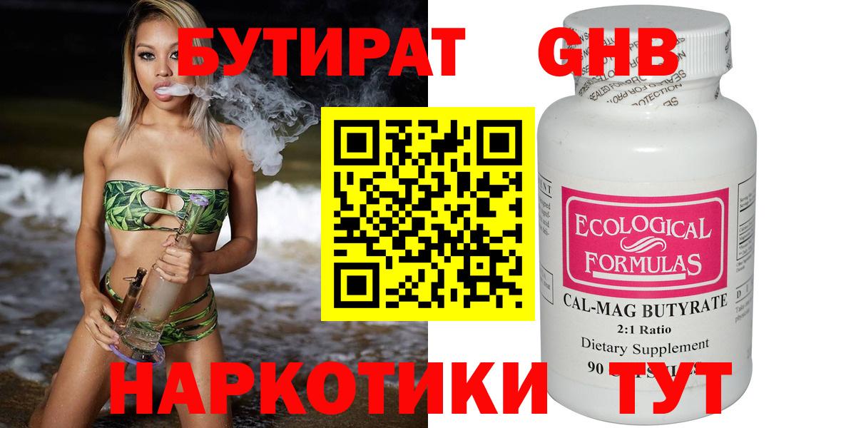 БУТИРАТ бутик Радужный