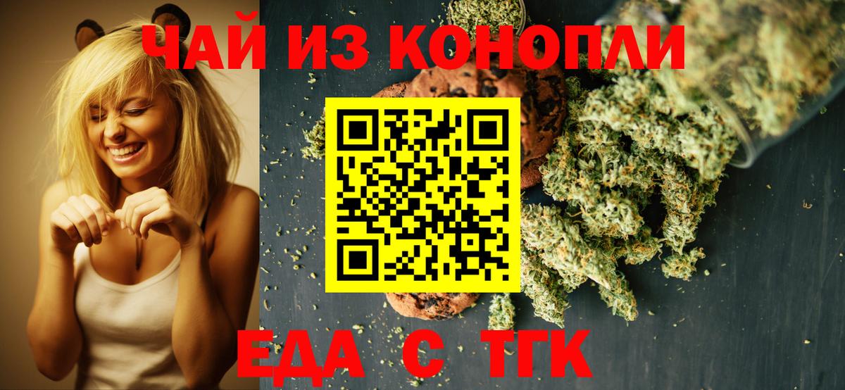 Еда ТГК марихуана Радужный