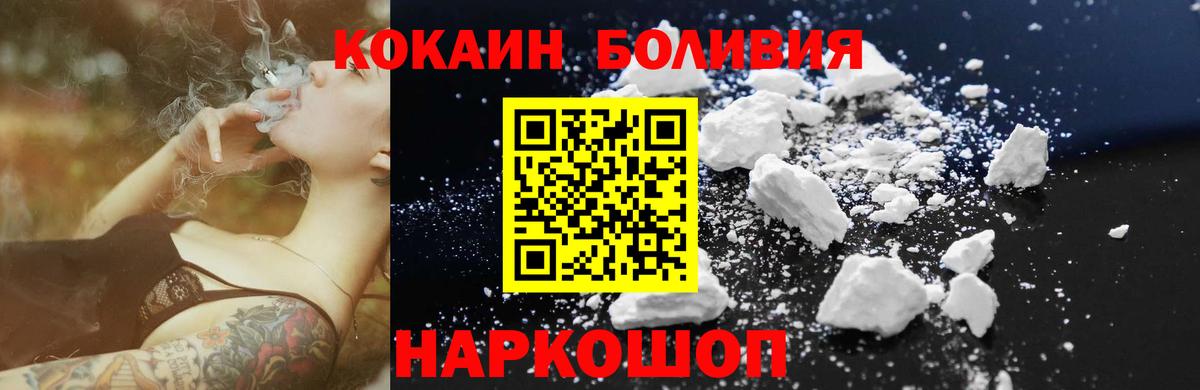 хочу наркоту  КОКАИН Эквадор  Вход с VPN  КОКАИН  COCAIN Перу  Радужный 