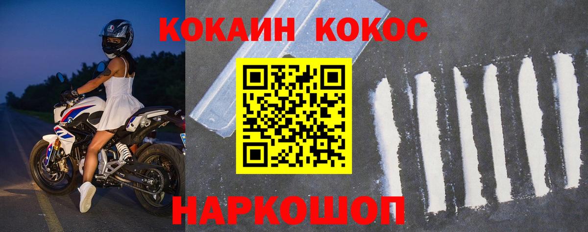 Кокаин FishScale Радужный