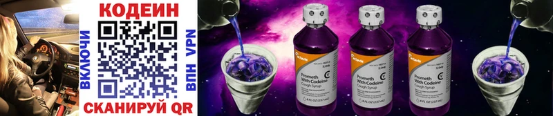 Codein Purple Drank  Радужный 
