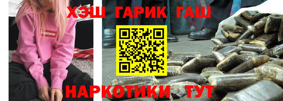 Радужный  ГАШ Premium  Вход с VPN 