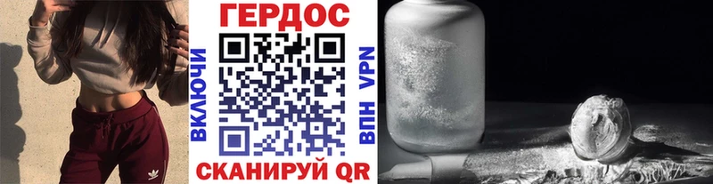 ГЕРОИН хмурый Радужный