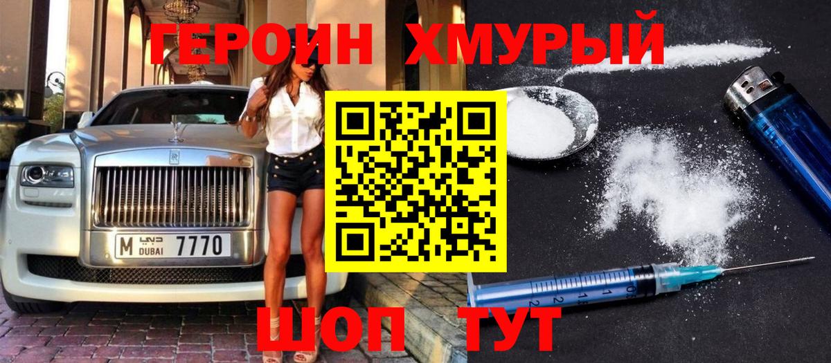 ГЕРОИН герыч  ГЕРОИН  Радужный  Вход с VPN 