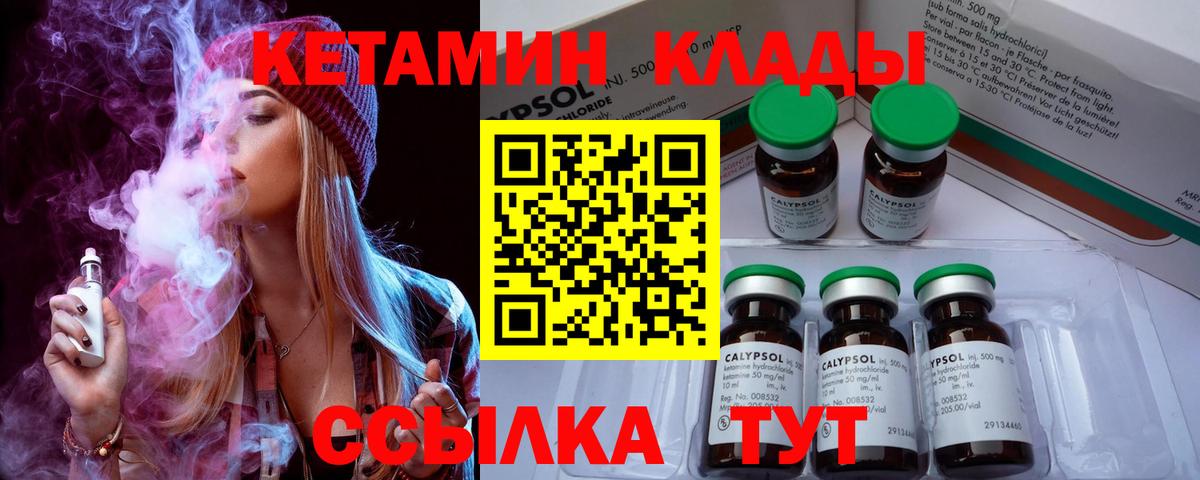 КЕТАМИН ketamine Радужный