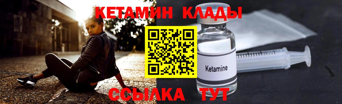 Кетамин ketamine  Вход с VPN  Радужный 