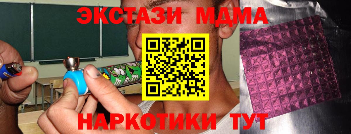 Радужный  MDMA молли  МДМА crystal  Вход с VPN 