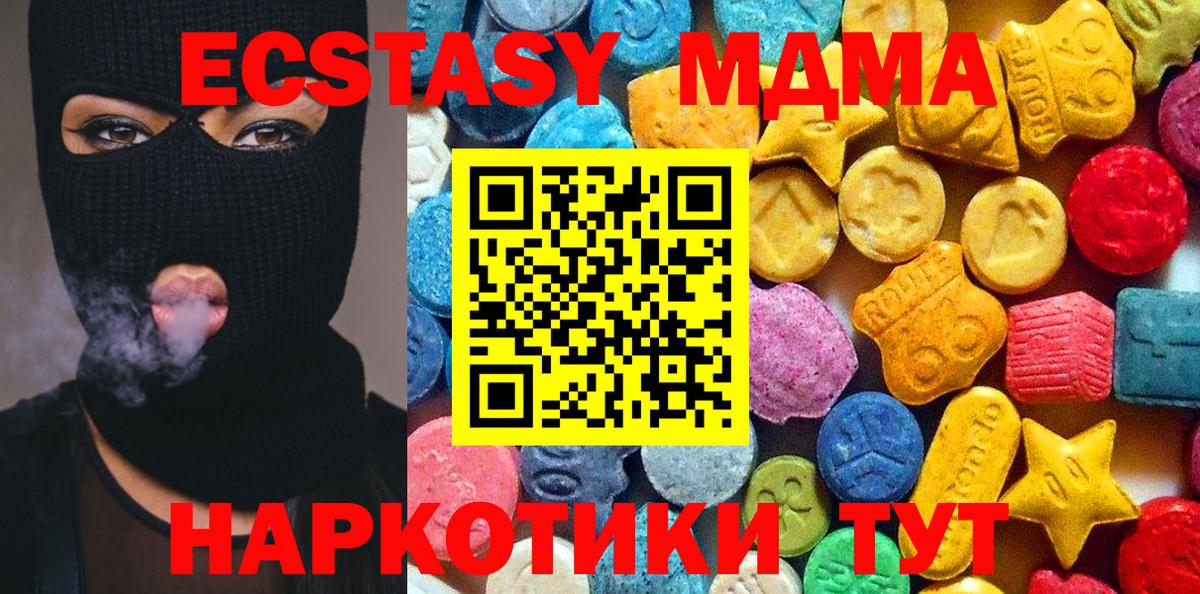 МДМА молли Радужный
