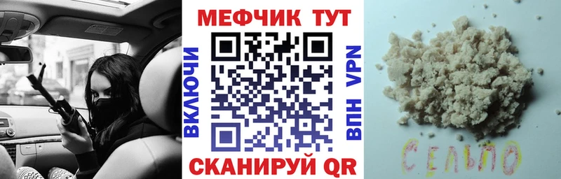 Мефедрон мяу мяу  купить наркоту  Радужный 