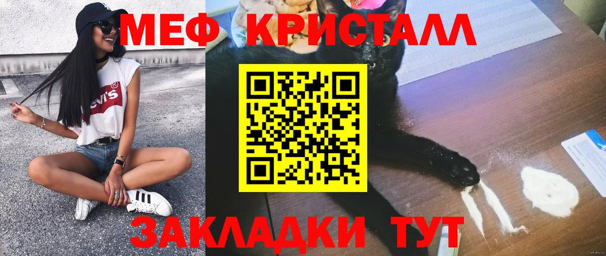 Мефедрон кристаллы  Вход с VPN  МЕФ кристаллы  МЯУ-МЯУ  Радужный 