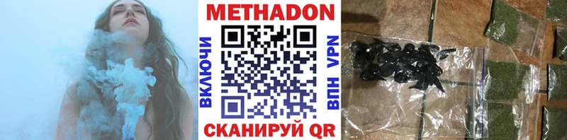 Метадон белоснежный  закладка  Радужный 