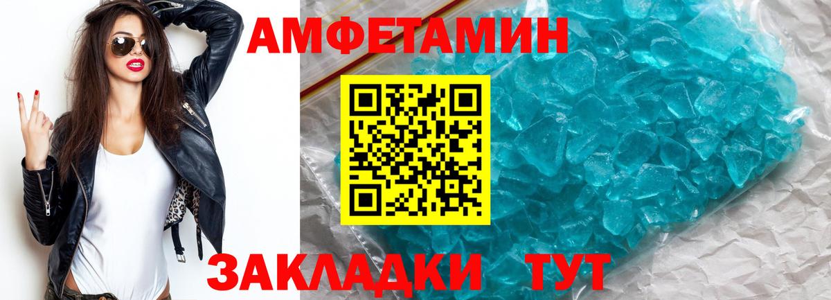 Первитин винт Радужный