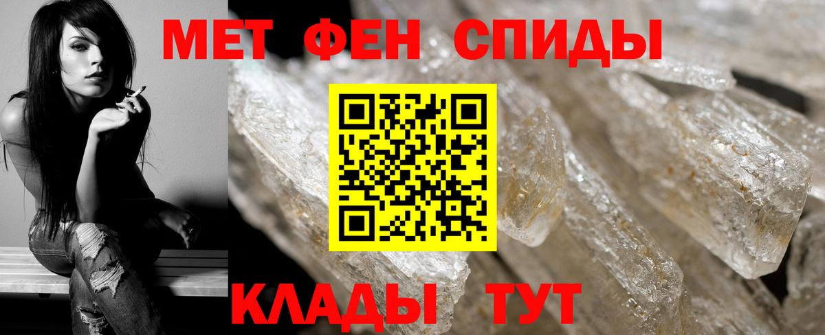 Первитин Methamphetamine  Первитин Methamphetamine  Вход с VPN  Радужный 