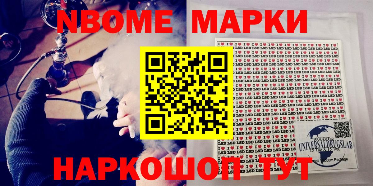 Радужный  Марки N-bome 1,5мг  Марки NBOMe  Вход с VPN 